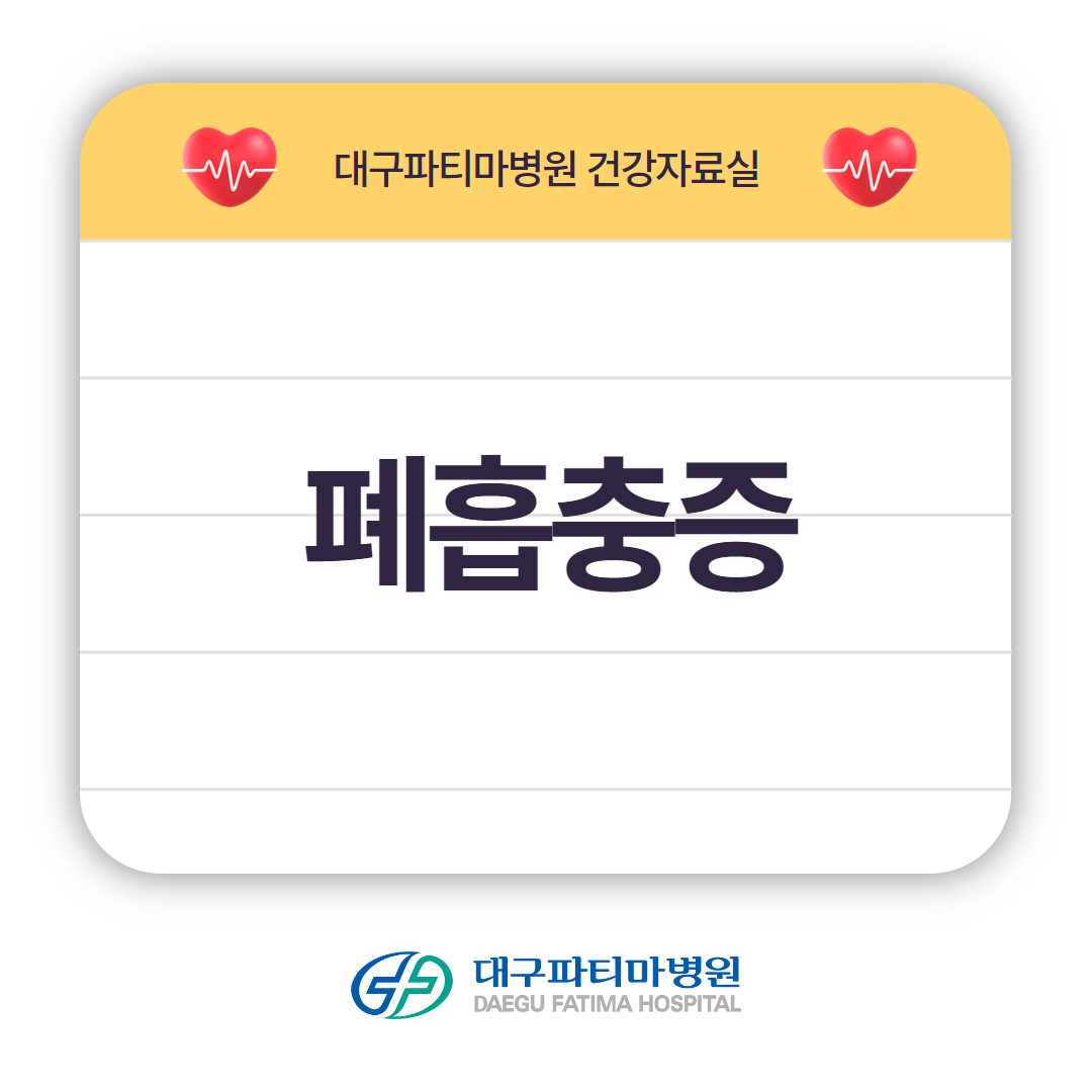 폐흡충증 관련이미지